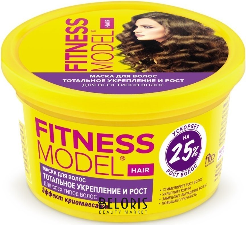 Маска для волос Тотальное укрепление и рост Фитокосметик Fitness model