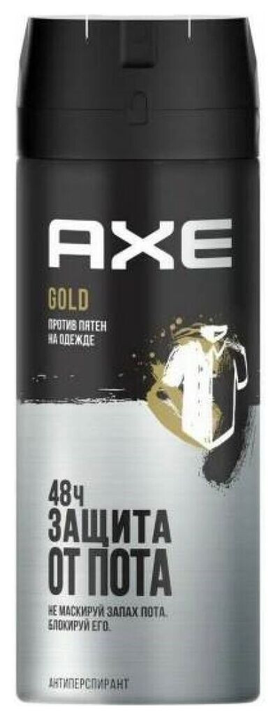 Дезодорант спрей Axe Signature Защита от пятен AXE Gold