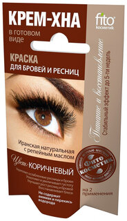 Тон Коричневый  Фитокосметик