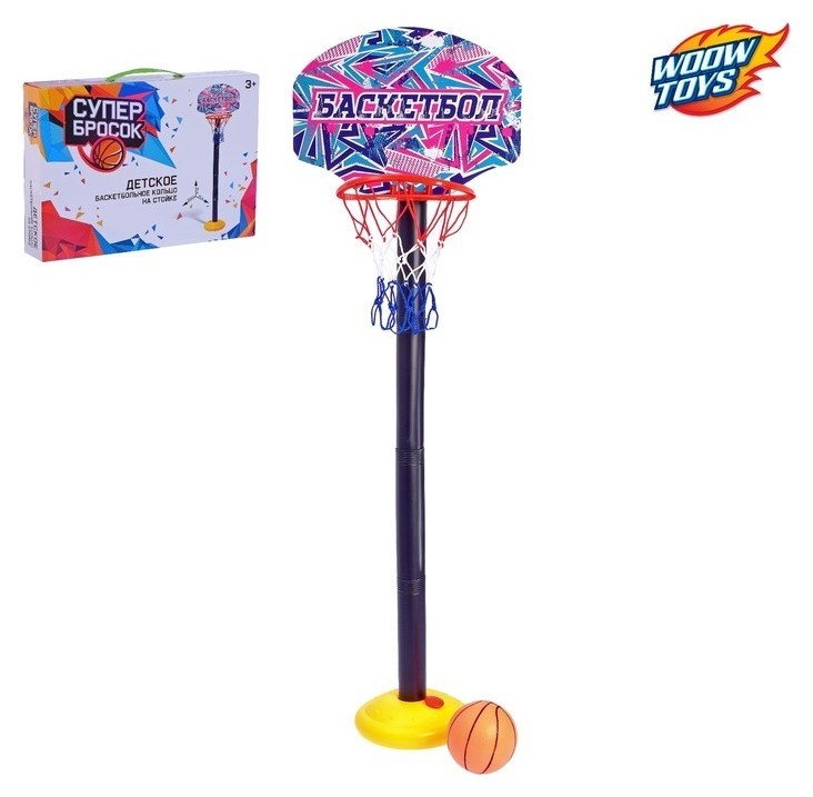 Баскетбольный набор «Баскетбол», регулируемая стойка с щитом (4 высоты: 28 см/57 см/85 см/115 см), сетка, мяч, р-р щита 34,5х25 см