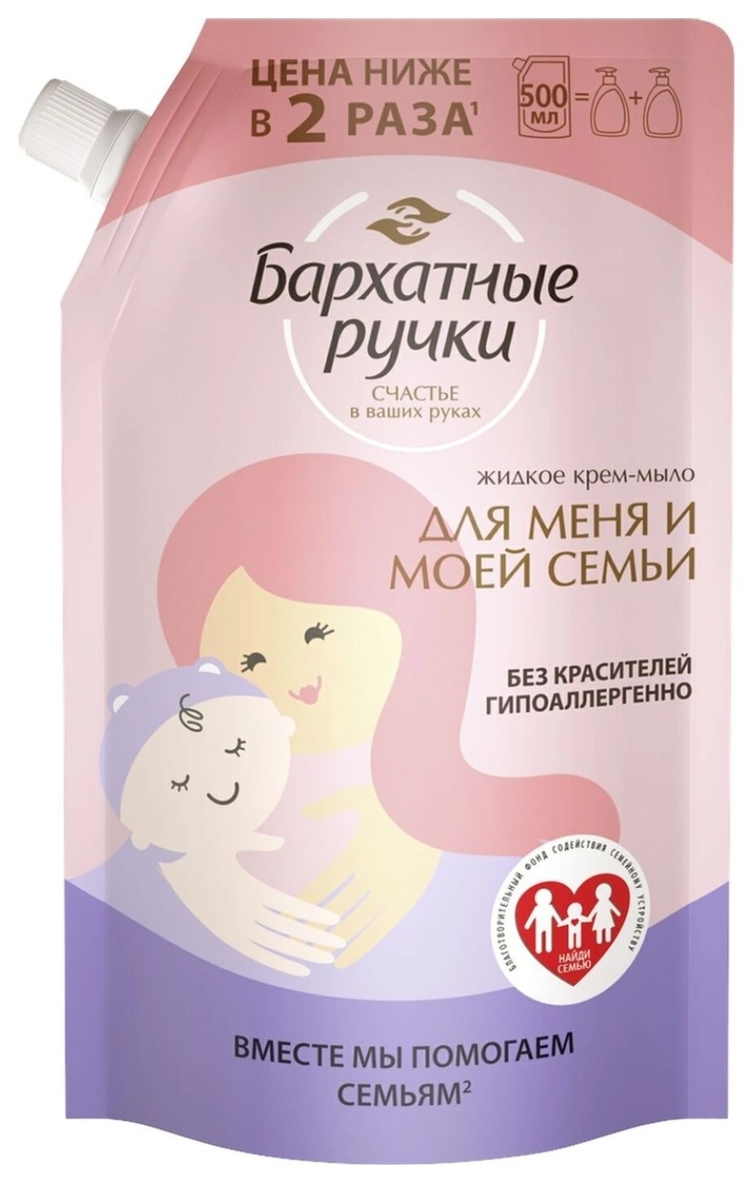 

Крем-мыло Для меня и моей семьи