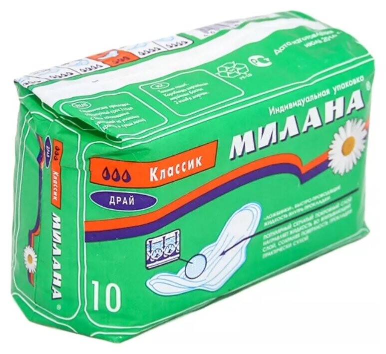 Прокладки женские Классик Драй  Grass