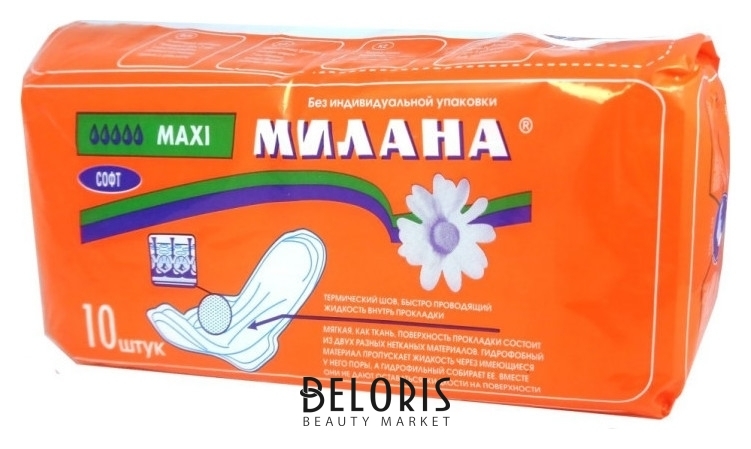 Прокладки женские Макси Софт Милана