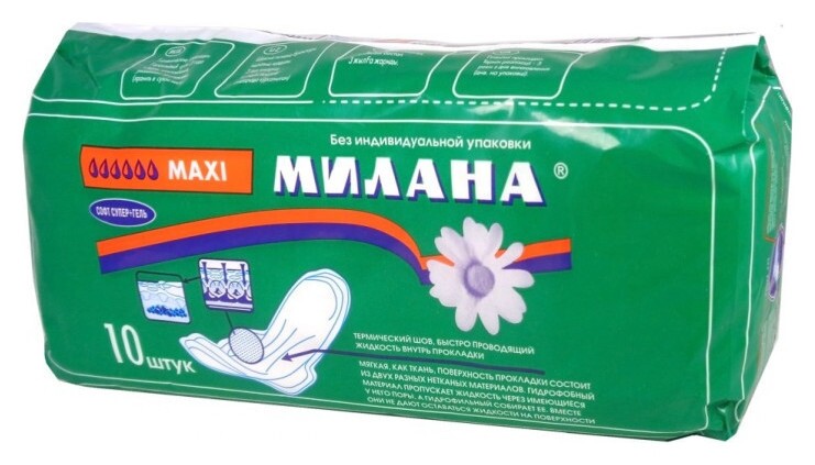 Прокладки женские гигиенические Макси Супер софт+гель   Grass