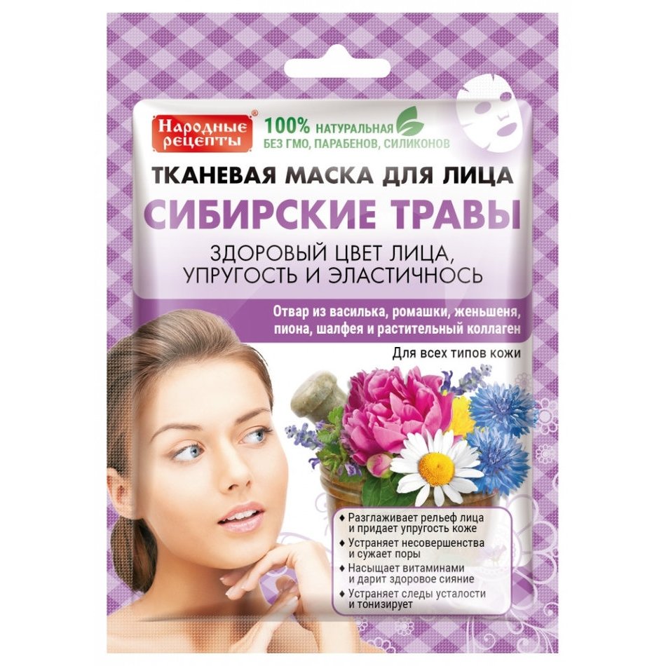 Тканевая маска для лица 