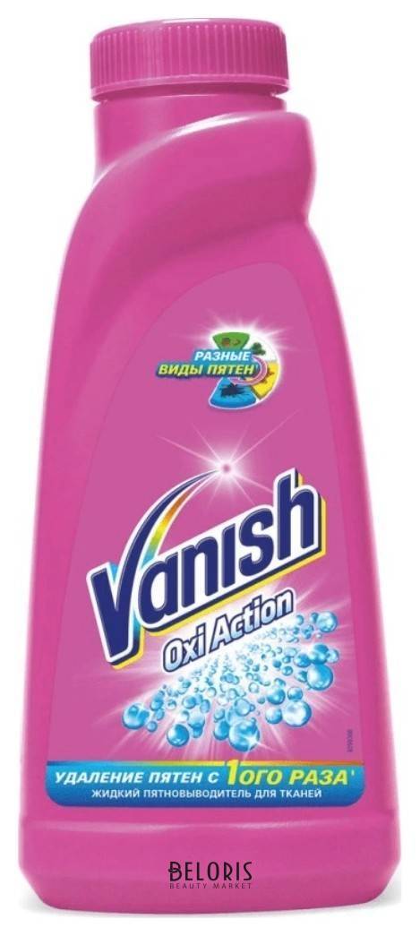 Пятновыводитель для тканей жидкий Vanish Oxi Action