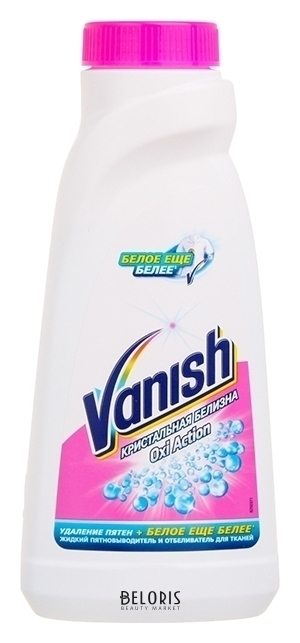 Средство для удаления пятен для белой ткани  Vanish Oxi Action