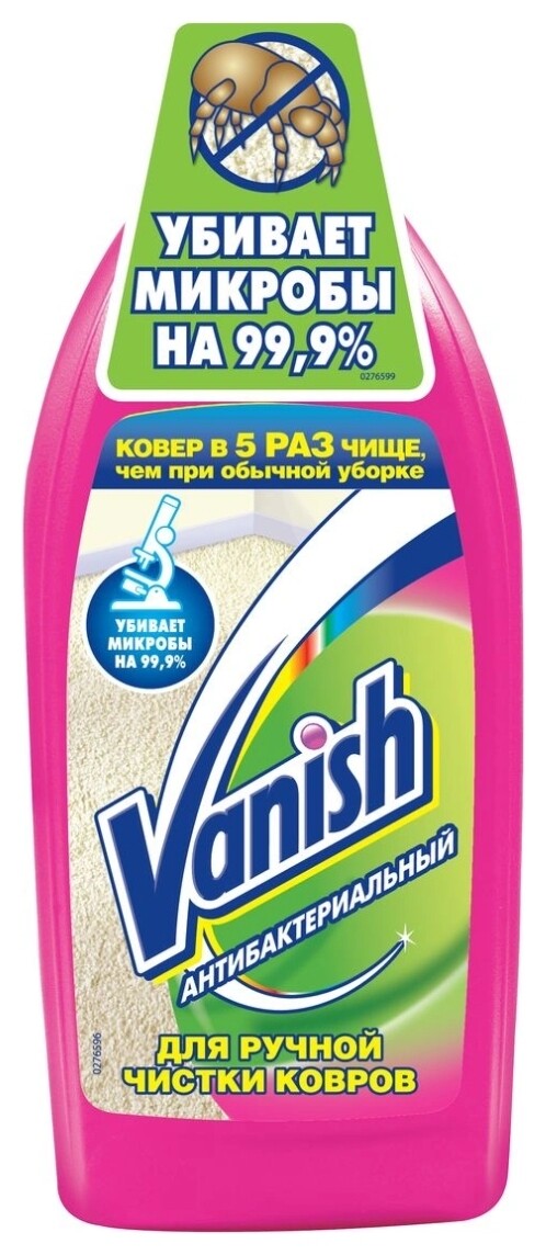 Шампунь для ручной чистки ковров Антибактериальный  Vanish