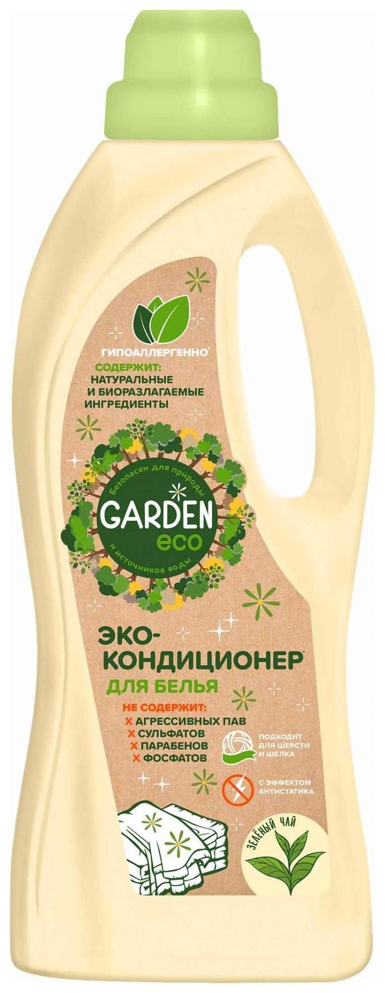 Кондиционер для белья экологичный Зеленый чай Garden Eco