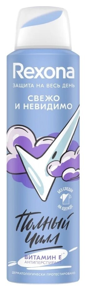 Дезодорант-антиперспирант аэрозоль Свежо и Невидимо 48 часов  Rexona