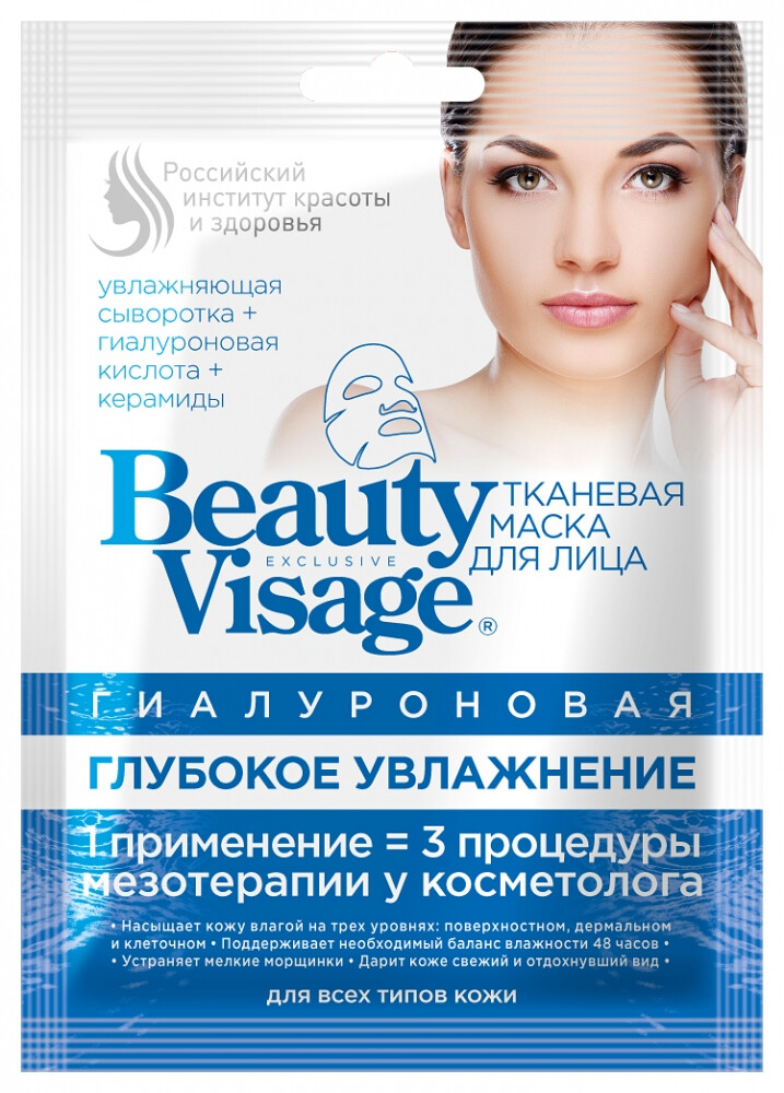 Гиалуроновая тканевая маска для лица "Глубокое увлажнение"  Фитокосметик