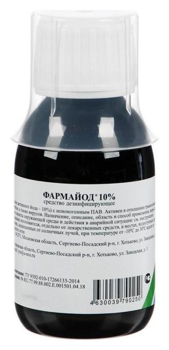 

Средство для защиты растений фармайод 10 % дезинфектант, флакон, 85 мл