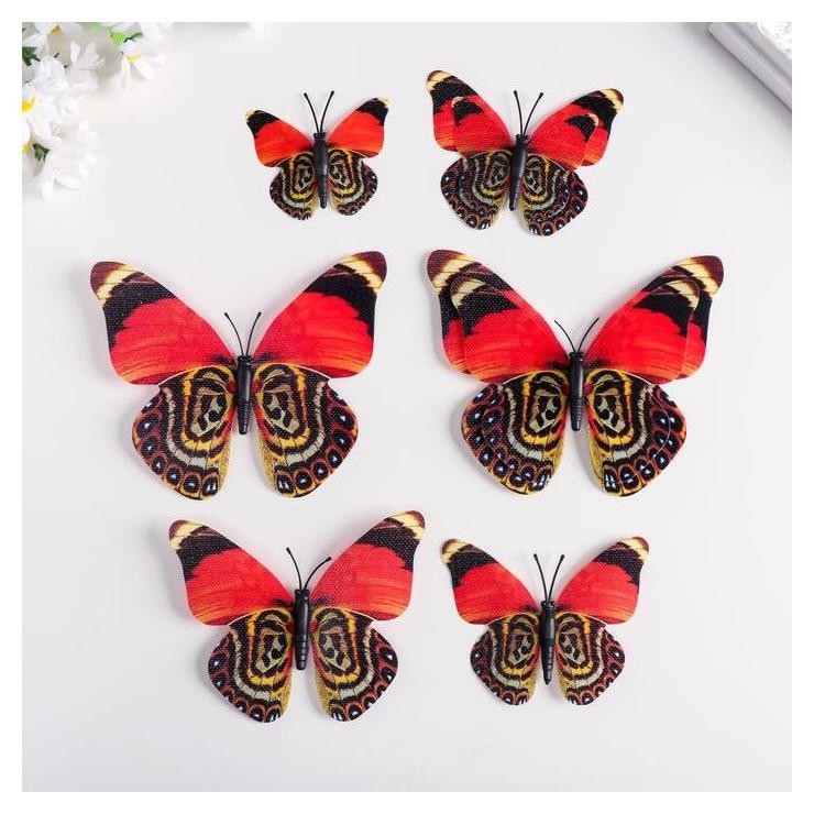 

Магнит пластик под ткань "Бабочки двойные, блеск" н-р 6 шт H= 10;10,5;5;6,7;8,4;6,7 см 524076