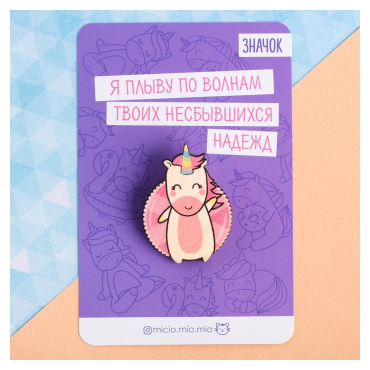 

Значок на подложке "Единорог", Разноцветный