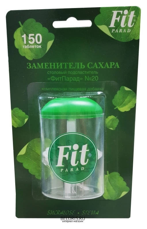 Смесь подсластителей "ФитПарад №20" на основе стевии и сукралозы  Питэко (Fit Parad)
