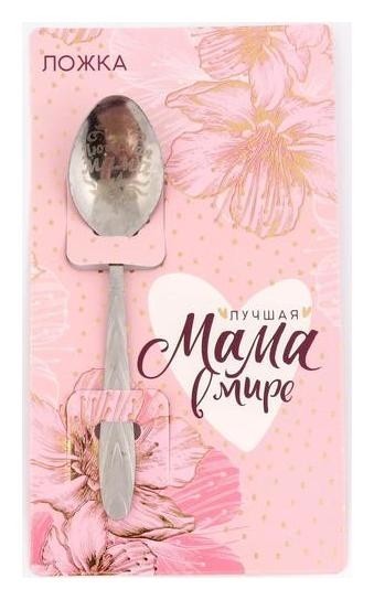

Ложка подарочная на открытке «Лучшая мама в мире», 3 х 14 см, Серебристый