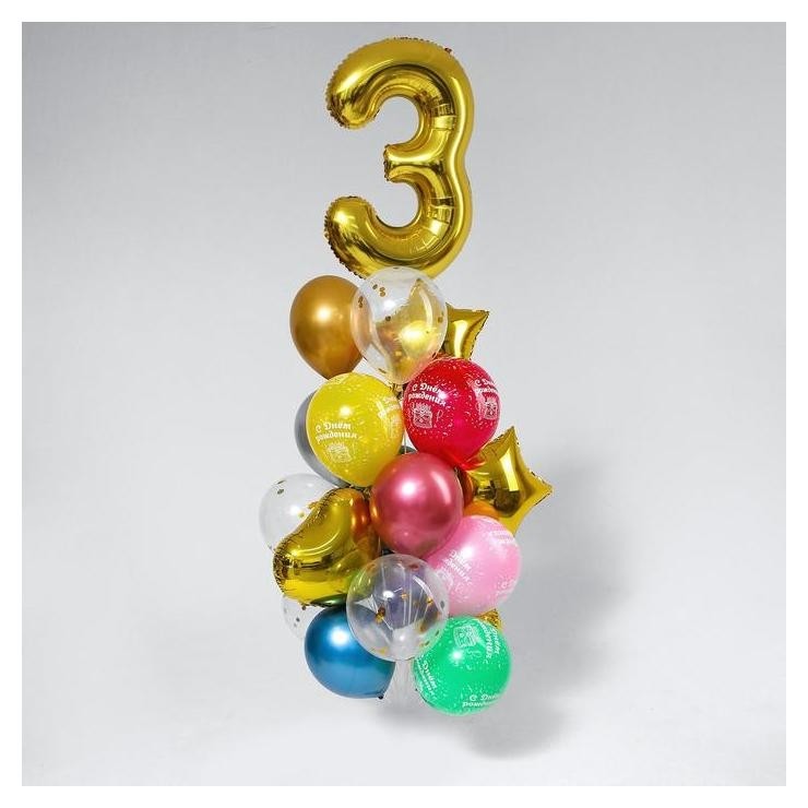 Букет из шаров «День рождения – 3 года», фольга, латекс, набор 21 шт., цвет золотой