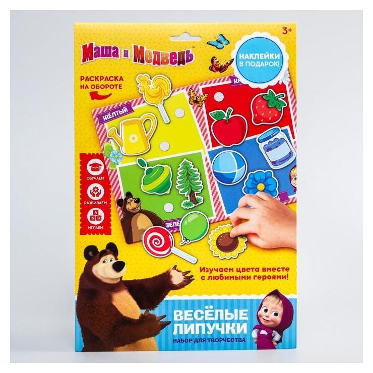 Набор для творчества по цветам "Весёлые липучки" маша и медведь мини  Маша и Медведь