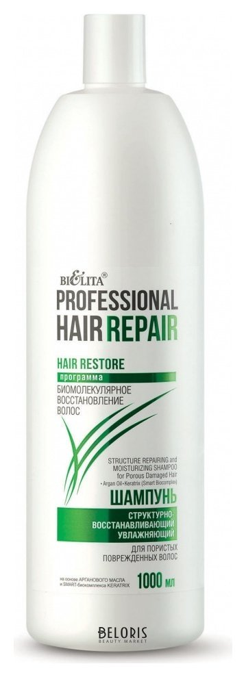 Шампунь для волос для пористых и поврежденных волос структурно-восстанавливающий увлажняющий Белита - Витекс HAIR Repair
