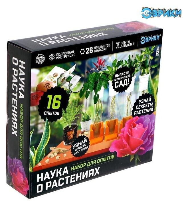 Набор для опытов «Наука о растениях»  Эврики