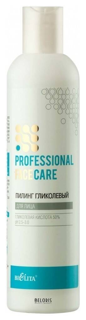Пилинг для лица Гликолевый 50% pH 2,5 Белита - Витекс Face Care