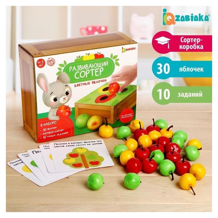 Развивающий сортер «Цветные яблочки»  Iq-zabiaka
