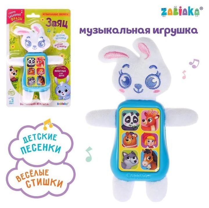 

«Игрушка музыкальная «зайчонок» свет, звук