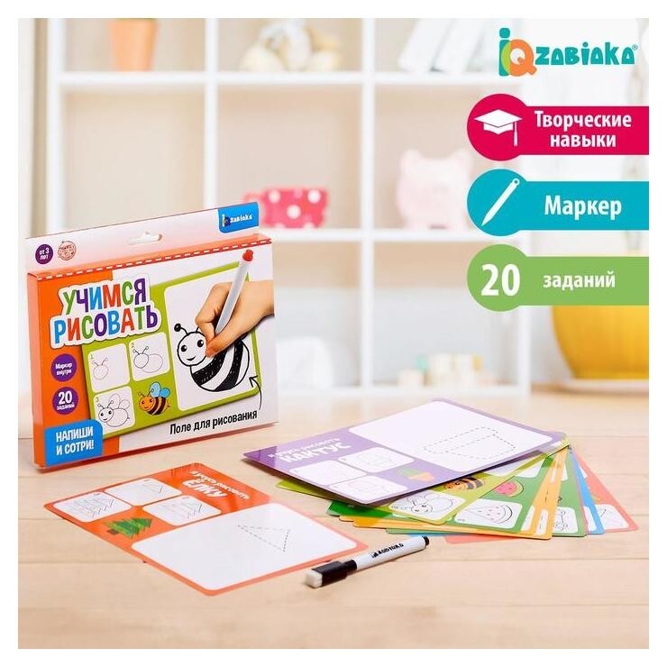 Набор пиши-стирай «Учимся рисовать»  Iq-zabiaka