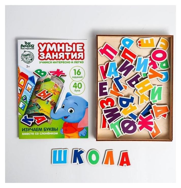 

Дидактические игры и материалы «Изучаем буквы», книга с занятиями