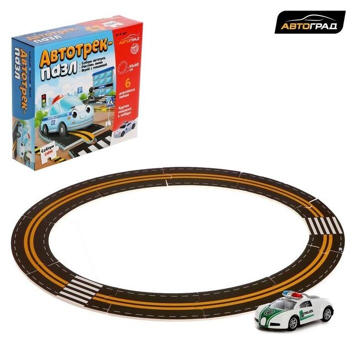 Набор для мальчиков автотрек-пазл, полиция  Автоград
