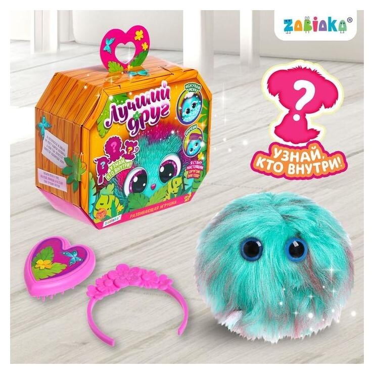 Игрушка "Лучший друг" с аксессуарами  Zabiaka