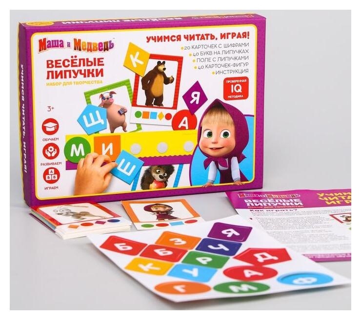 Набор для творчества "Веселые липучки" маша и медведь  Маша и Медведь