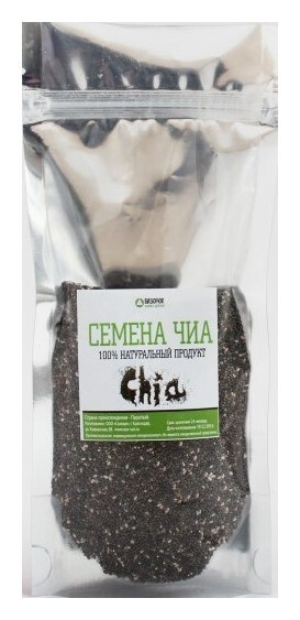 Семена чиа  Бизорюк