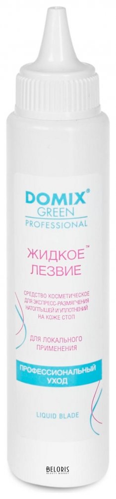 Жидкое лезвие для локального применения Domix Green Professional