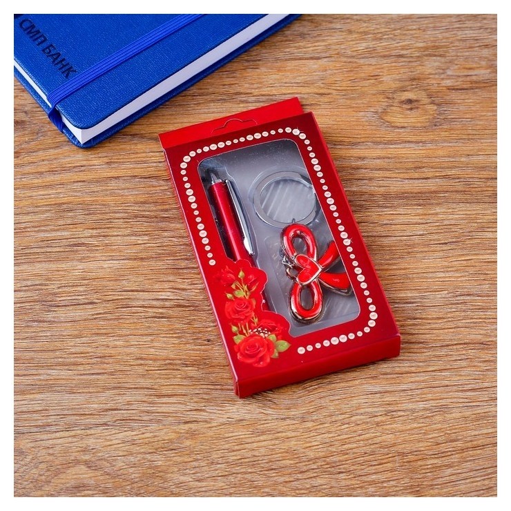 

Набор подарочный 2в1 (Ручка, брелок бант с сердечком)