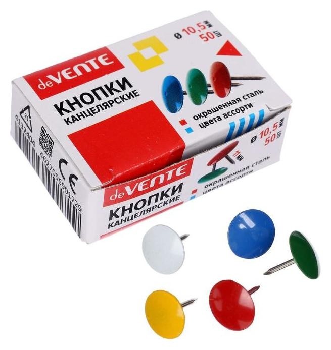 Кнопки канцелярские цветные 9 мм, 50 штук, Devente, в картонной коробке