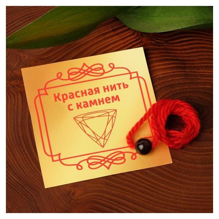 

Оберег красная нить шар №8 "Гранат", Красный