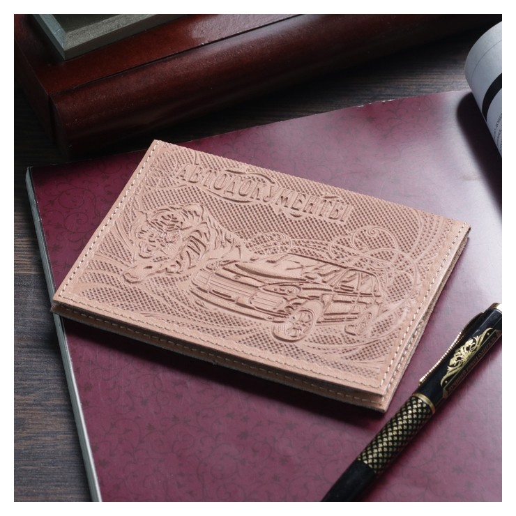 

Обложка для автодокументов, цвет бежевый