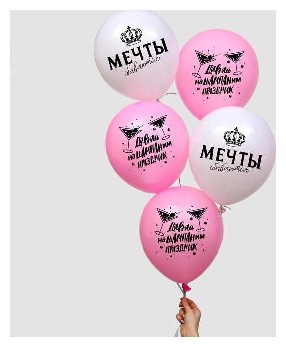 

Шар воздушный 12" «Мечта», набор 25 шт., Розовый