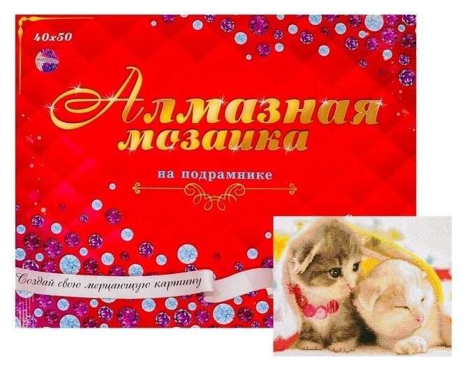 

Алмазная мозаика с полным заполнением, 40 × 50 см «Котята под пледом»