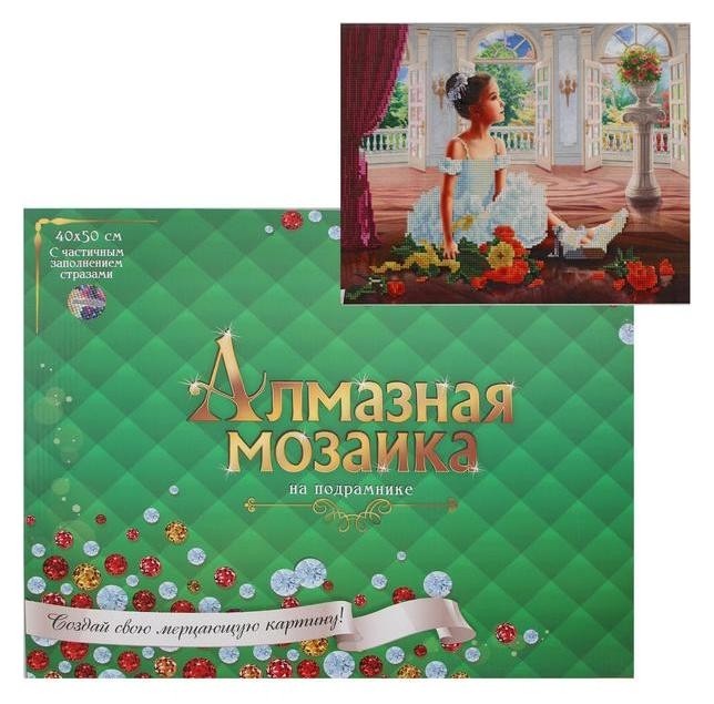 

Алмазная мозаика 40х50 C подрамником, с частичным заполнением, 27 цветов, «Милая балерина с цветами»