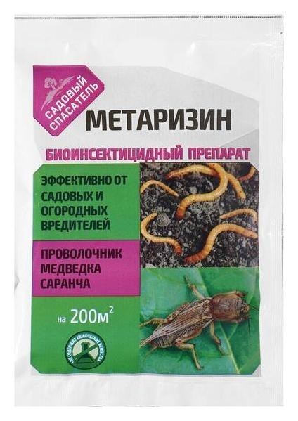 

Средство от садовых и огородных вредителей Метаризин