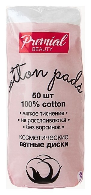 Ватные диски Premial Classic косметические, 50 шт  Premial