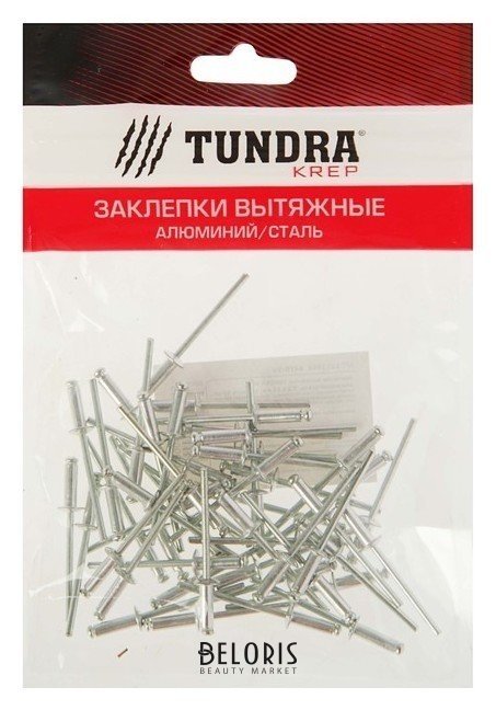 Заклёпки вытяжные Tundra Krep, алюминий-сталь, 50 шт, 3.2 х 6 мм Tundra