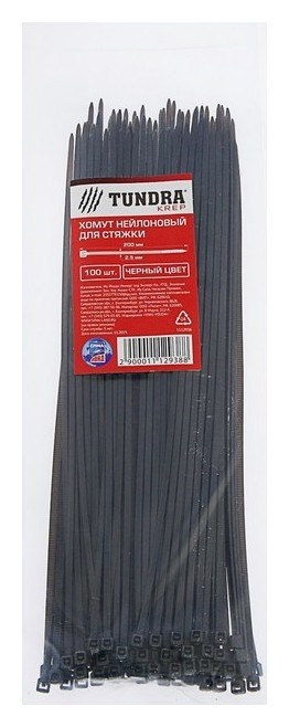 

Хомут нейлоновый Tundra для стяжки, 2.5 х 200 мм, черный, в упаковке 100 шт., Чёрный