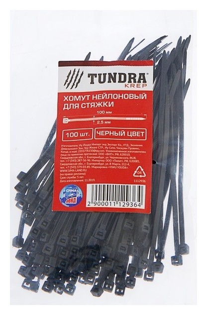 Хомут нейлоновый Tundra для стяжки, 2.5 х 100 мм, черный, в упаковке 100 шт.