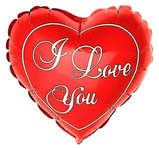 

Шар фольгированный 9" I Love You, сердце, цвет красный