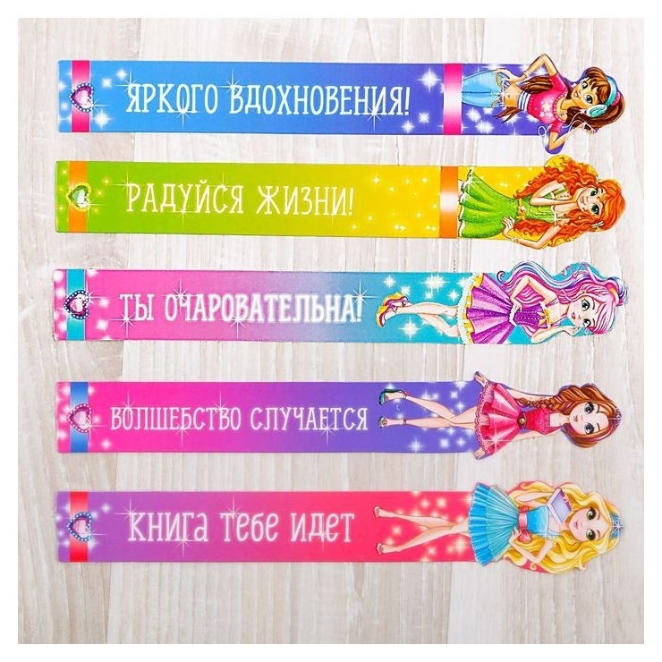 

Набор фигурных закладок "Для умниц!", 5 шт