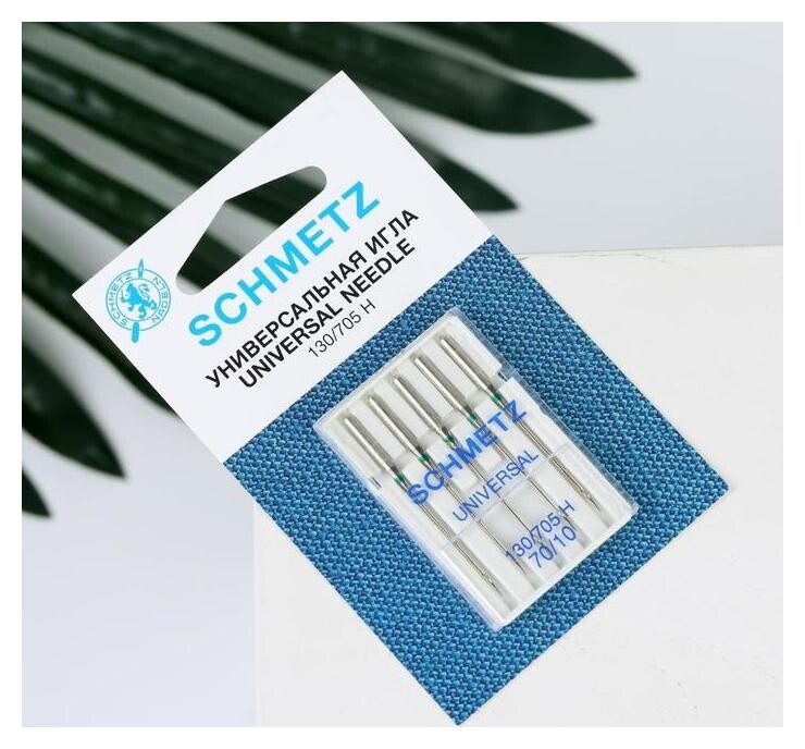 Иглы для бытовых швейных машин, универсальные, №70, 5 шт Schmetz