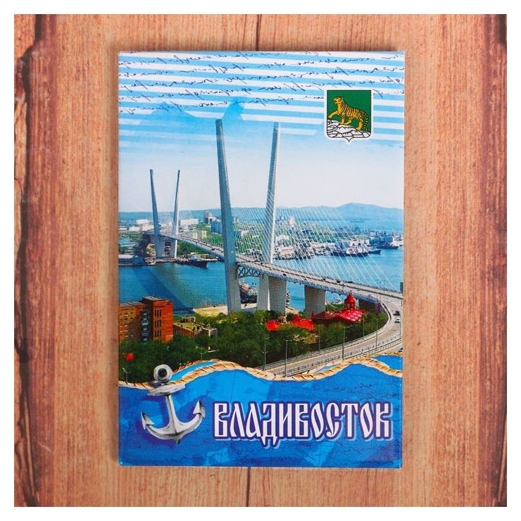 

Магнит «Владивосток», Микс